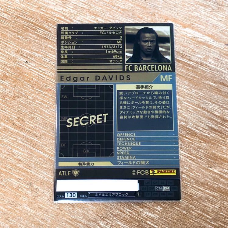 ★FOOTISTA★12-13ATLEダービッツ★バルセロナ★テンプレ確定★コスト130★印刷ミス無し美品★WCCF★フッティスタ★コード解除済_2