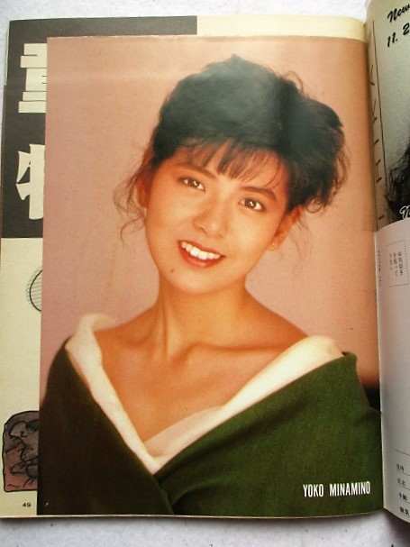モモコ 1988年12月号 写真館・石田ひかり(MOMOCO)｜売買された  