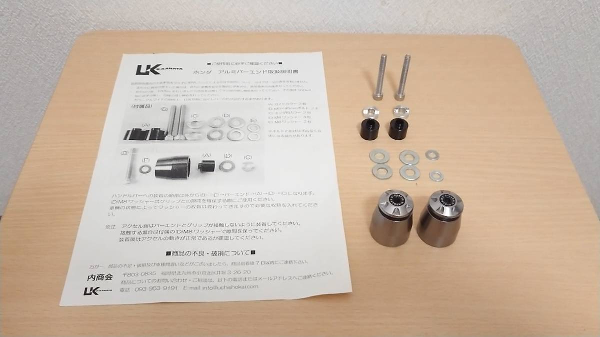 ユーカナヤ アルミバーエンド チタンカラー CBR250RR 17～20適用 (中古、送料無料)_1