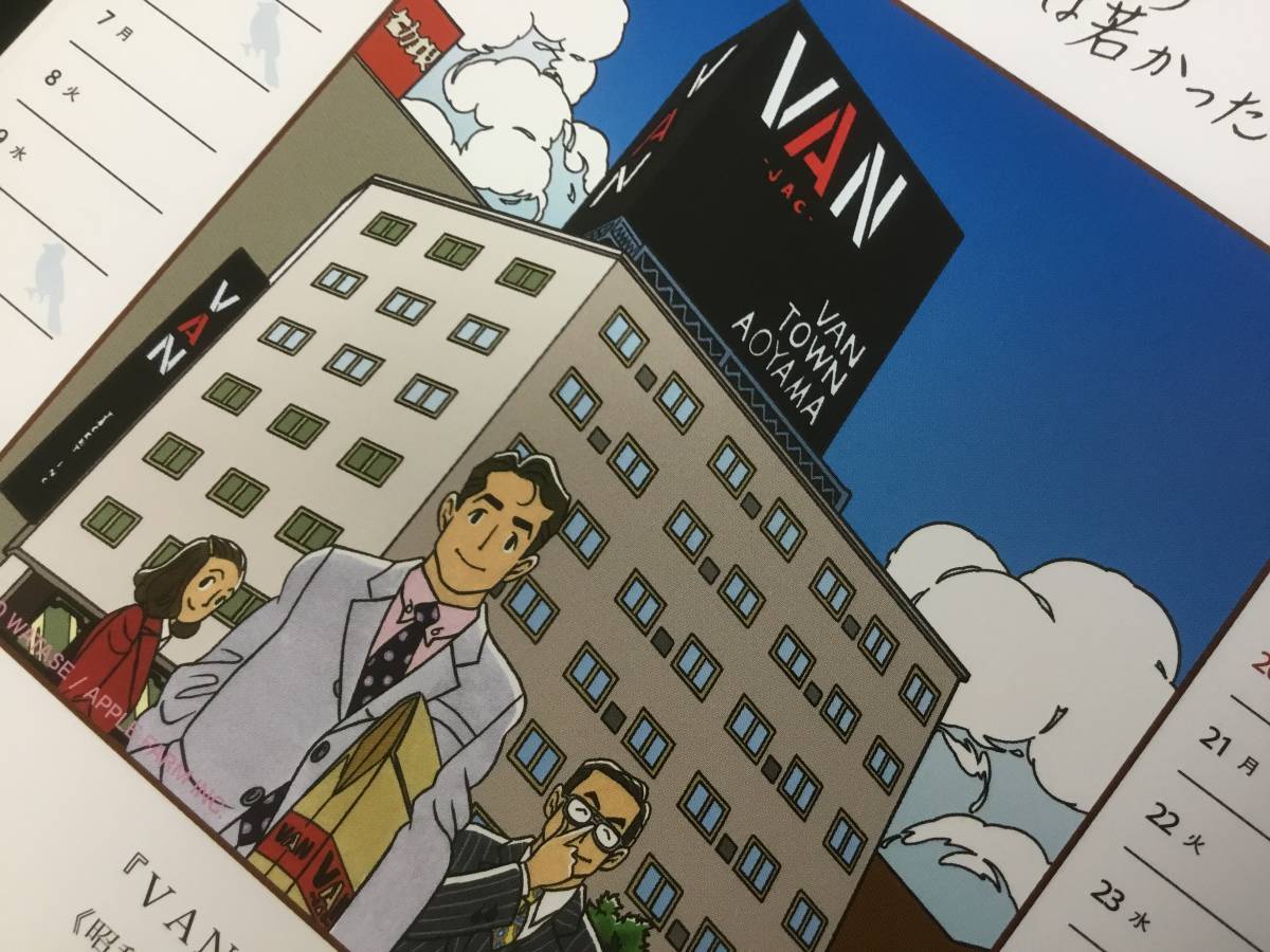 昭和 レトロ アイビー あの頃ボクらは若かった わたせせいぞう 卓上イラストカレンダー 21年版 Van Jac ヴァンヂャケット 広告 ノベルティグッズ 売買されたオークション情報 Yahooの商品情報をアーカイブ公開 オークファン Aucfan Com