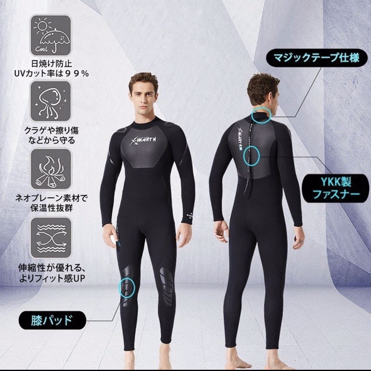 3mm ウェットスーツ メンズ サーフィン フルスーツ バックジップ