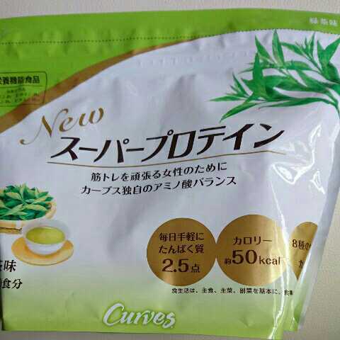 カーブス 緑茶味 ウルトラプロテイン プロテイン ウルトラ 約30食分