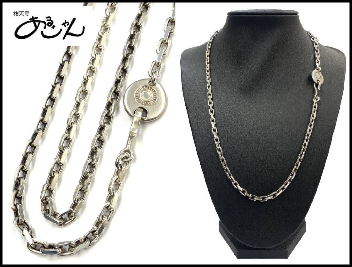 あるじゃん 祐天寺 AGF K18 太陽 シルバー 925 ネックレス ☆8900円即決☆ あるじゃん 祐天寺 AGF シルバー 925 太陽 プレート