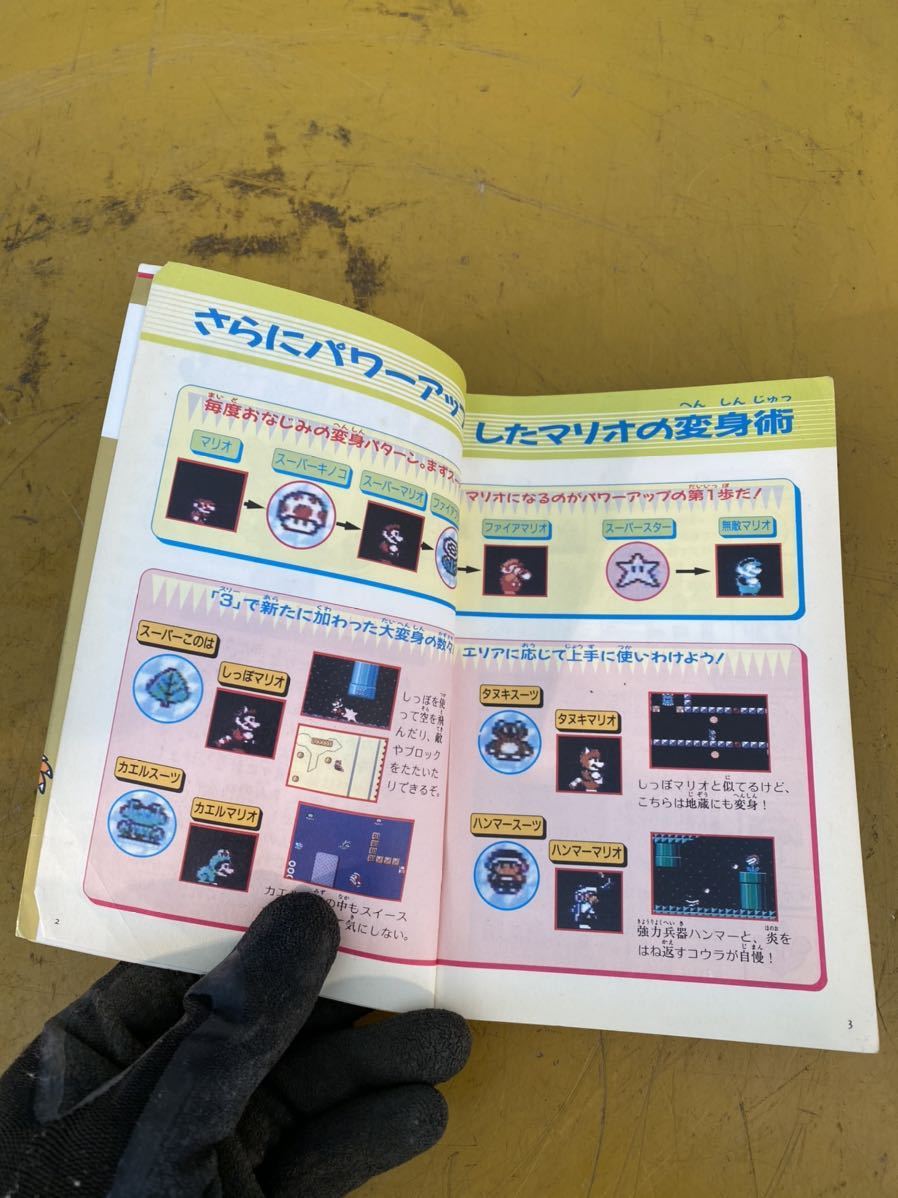 スーパーマリオブラザーズ３ 裏技大全集 サラブレッド ブックス テレビゲーム 売買されたオークション情報 Yahooの商品情報をアーカイブ公開 オークファン Aucfan Com