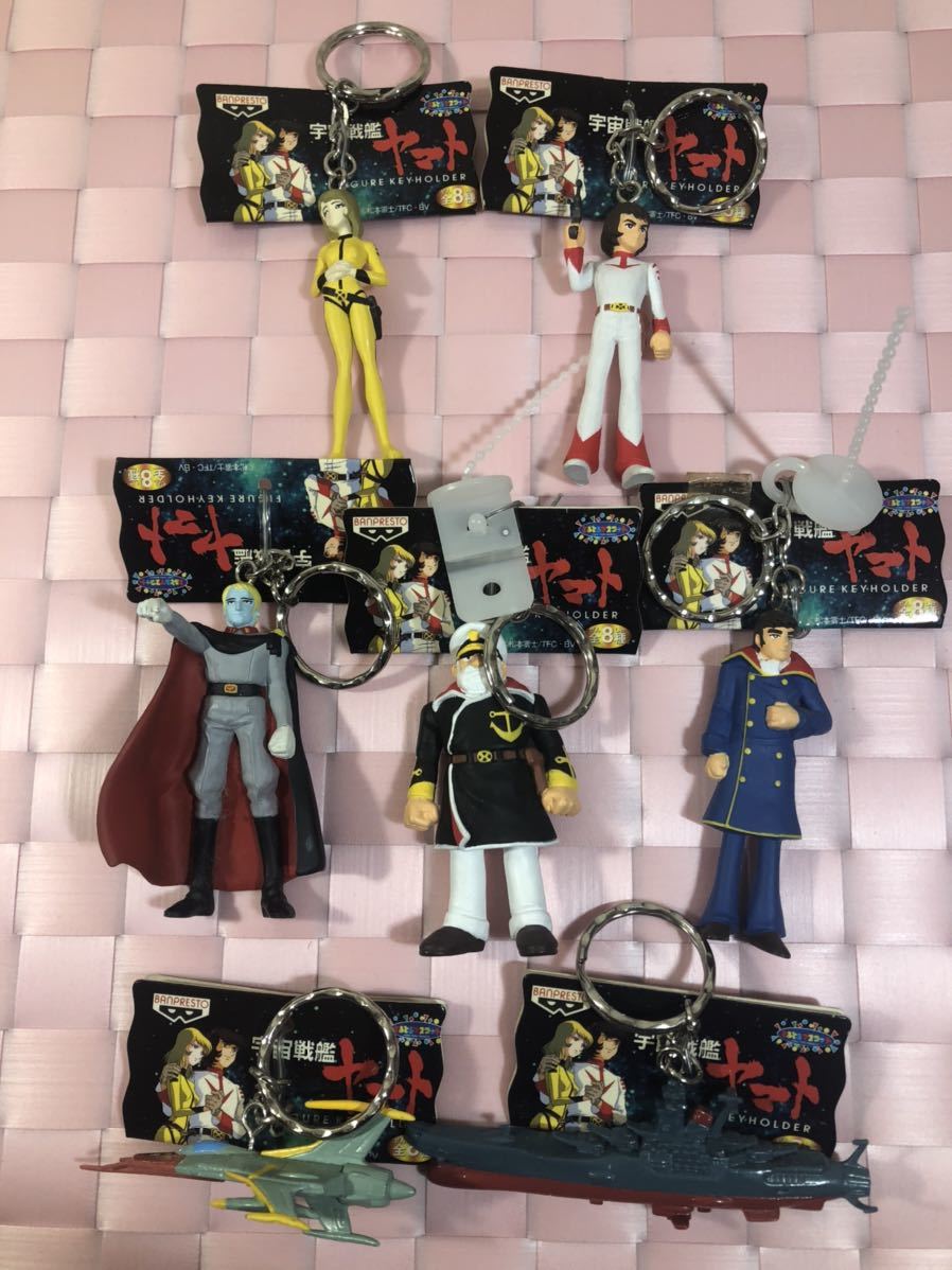 宇宙戦艦ヤマト/フィギュアキーホルダー/古代進/森雪/古代守/沖田艦長/デスラー総統/ヤマト/コスモタイガー/7種類/プライズ品(宇宙戦艦 ...