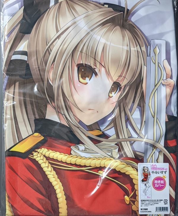 なかじまゆか 甘城ブリリアントパーク 千斗いすず 抱き枕カバー 抱き枕 売買されたオークション情報 Yahooの商品情報をアーカイブ公開 オークファン Aucfan Com