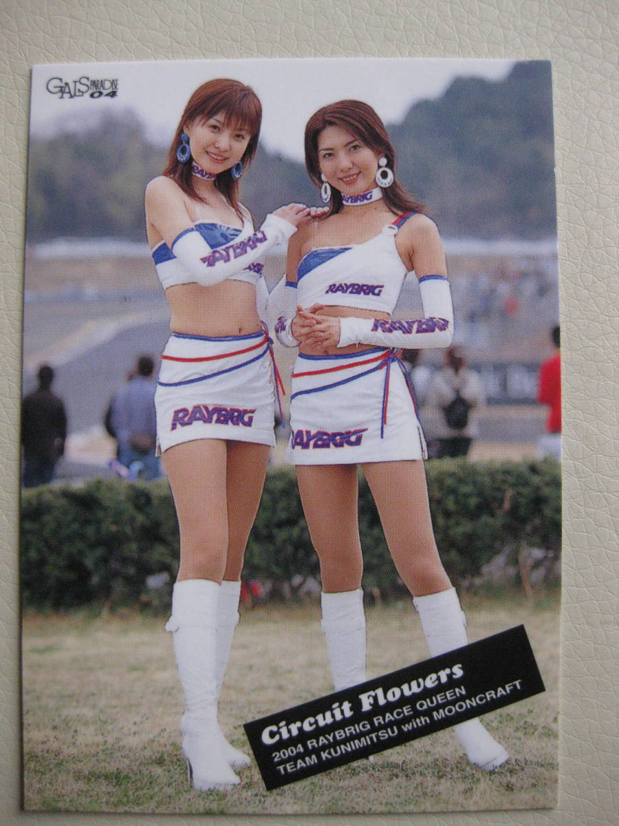 ギャルズパラダイス 04 高橋麻美 近藤和美 ギャルパラ04 No 126 トレカ た行 売買されたオークション情報 Yahooの商品情報をアーカイブ公開 オークファン Aucfan Com