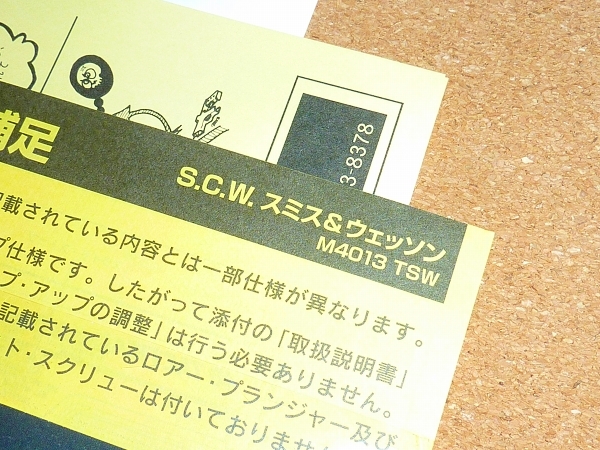 新品同様 限定品 WA SCW Smith&Wesson Shorty40 M4013 TSW オールシルバー S&W ガスブローバック ガスガン ウエスタンアームズ R7209