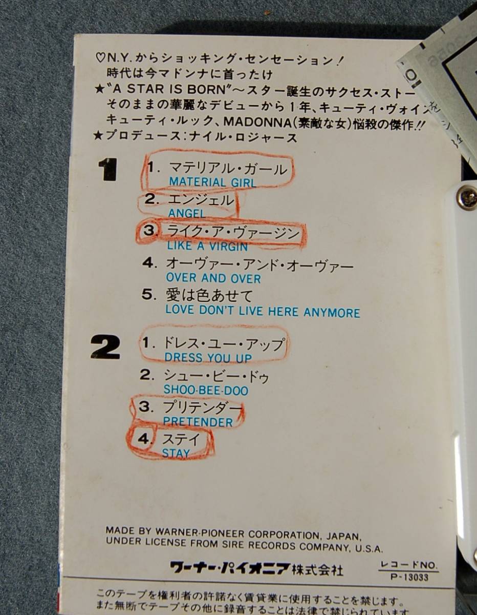 新作アイテム毎日更新 7 Madonna Like A Virgin Stay マドンナ Www Isole Greche Com