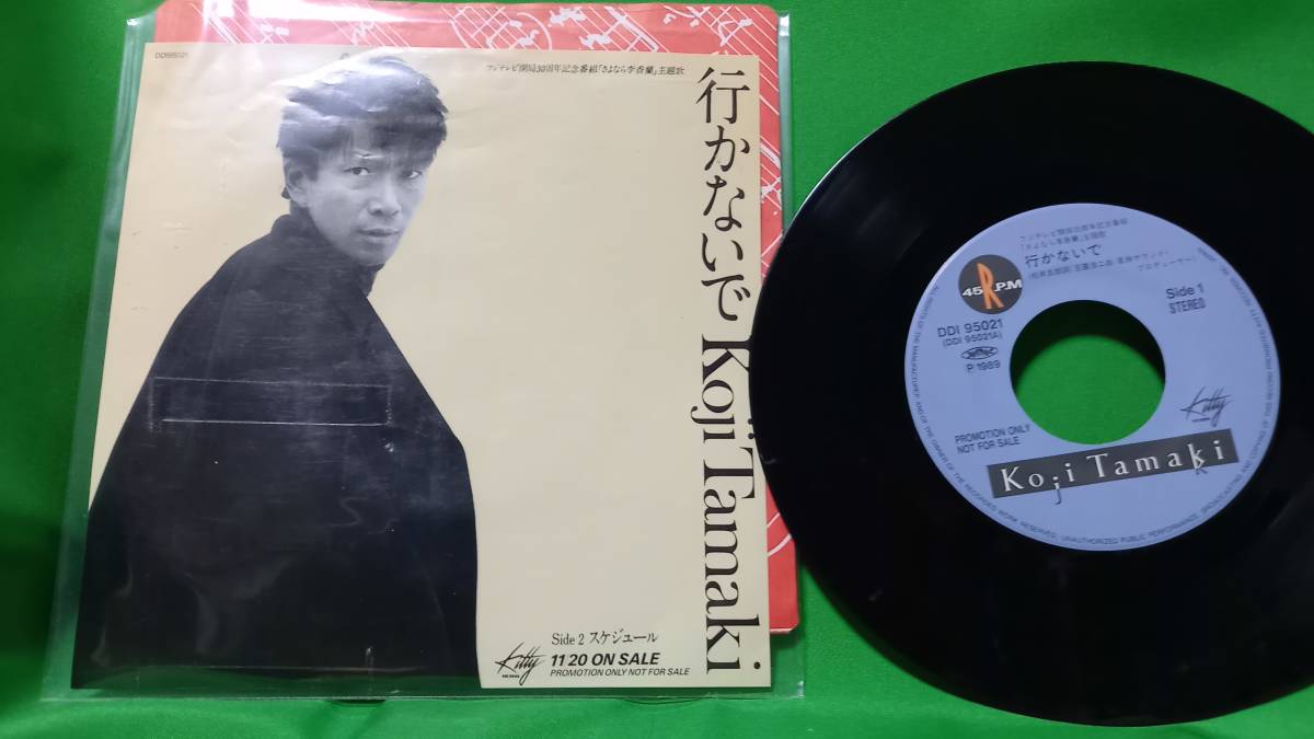 frisco WOMAN Wの悲劇 7inc アナログ レコード