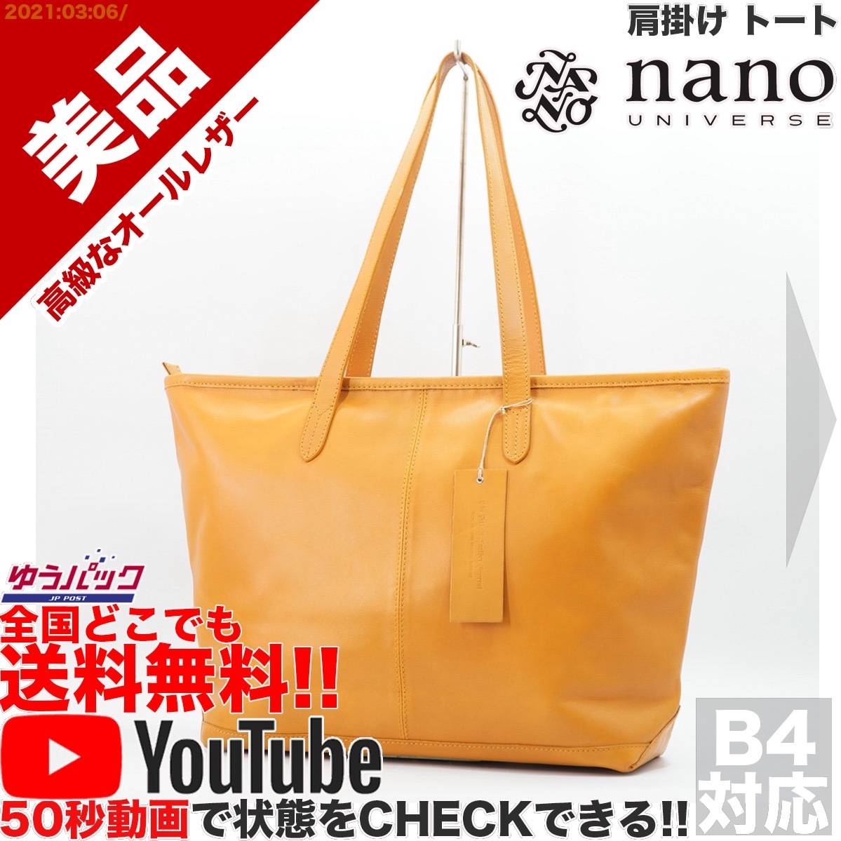 送料無料★YouTubeアリ★ 美品 定価25000円 ナノユニバース nano universe 肩掛け トート バッグ オールレザー 牛 本革 茶