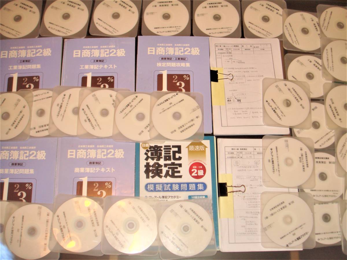 クレアール 日商簿記1級 テキスト 問題集 講義ノート