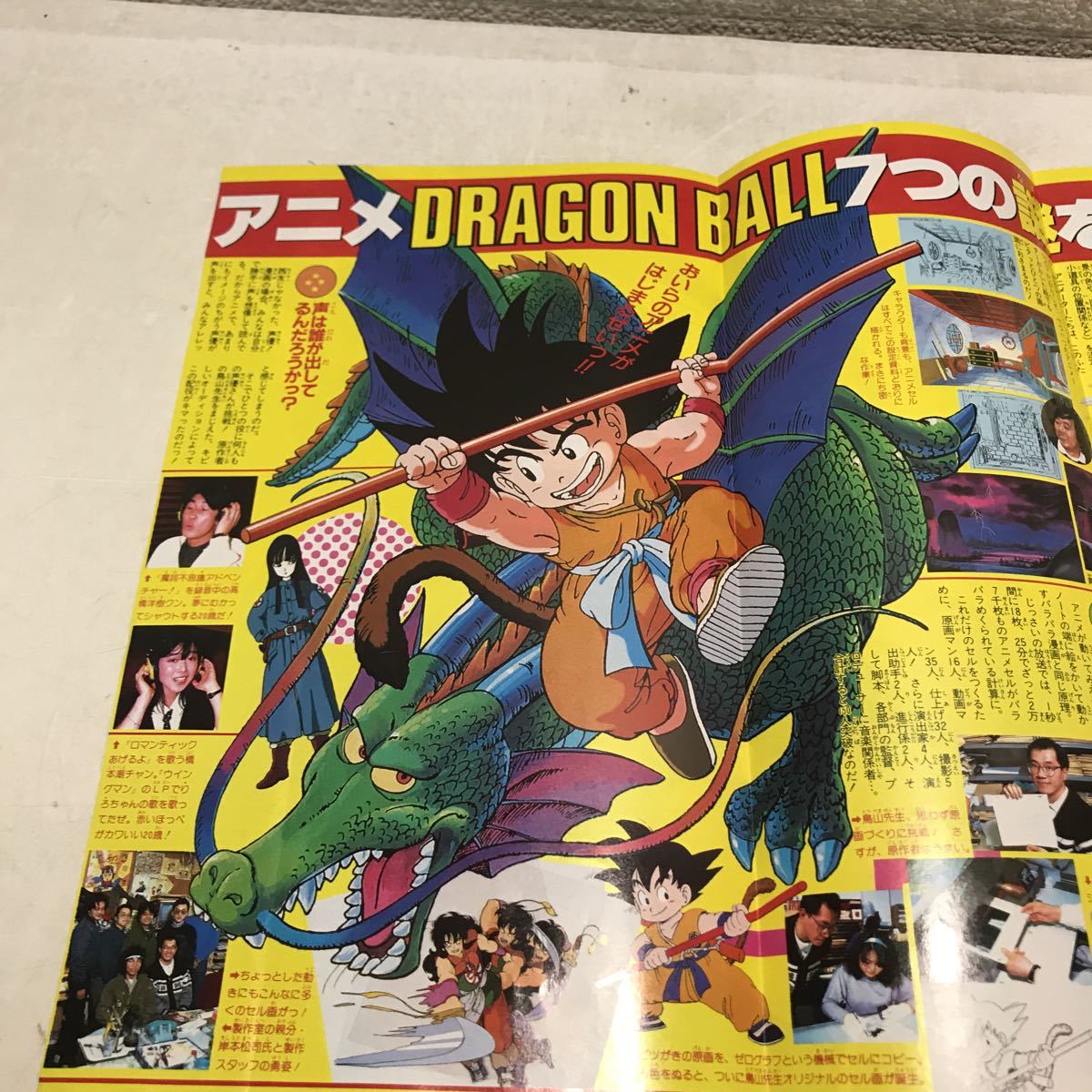 M13 ドラゴンボール 連載1周年突破 アニメ放映開始 ダブルおめ た記念超ワイドポスター 鳥山明 その他 売買されたオークション情報 Yahooの商品情報をアーカイブ公開 オークファン Aucfan Com