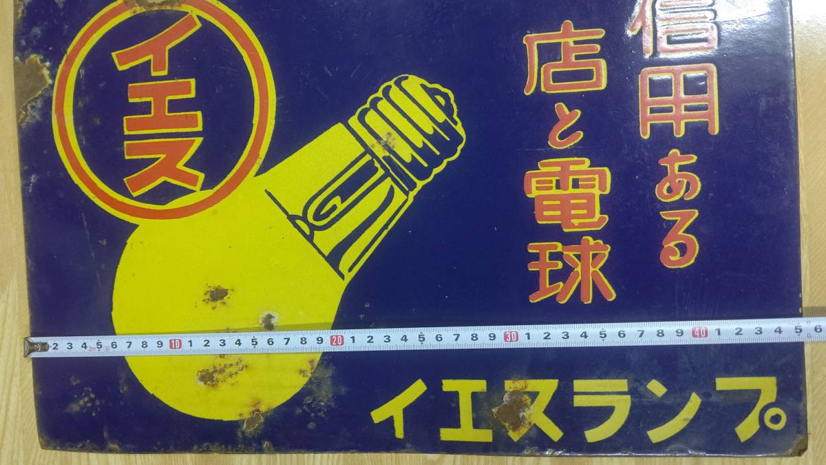 昭和レトロ 当時物 ホーロー看板 - 両面 昭和 Yahoo!オークション