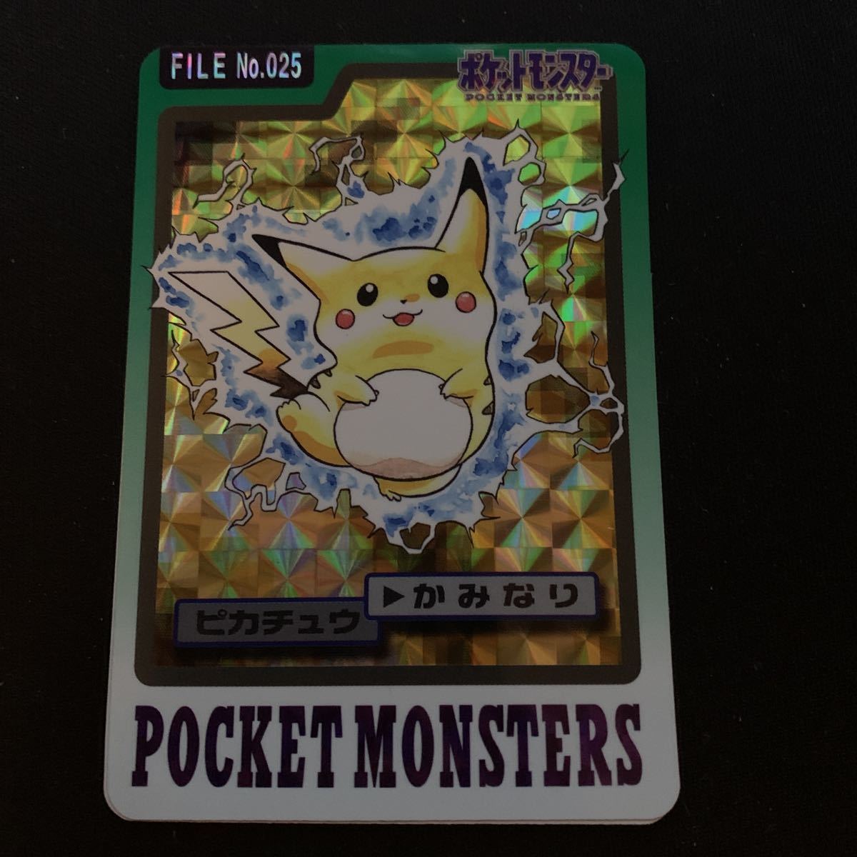 ポケモンカードダス FILE No.025 ピカチュウ ピカチュウ FILE ポケモン