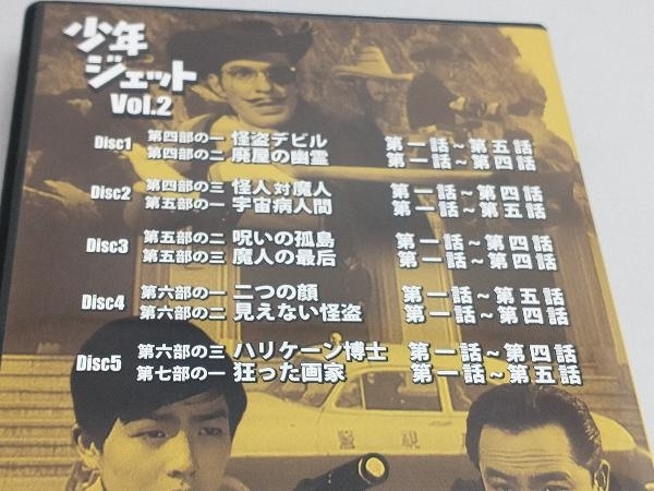 甦るヒーローライブラリー 第27集 少年ジェット コレクターズDVD
