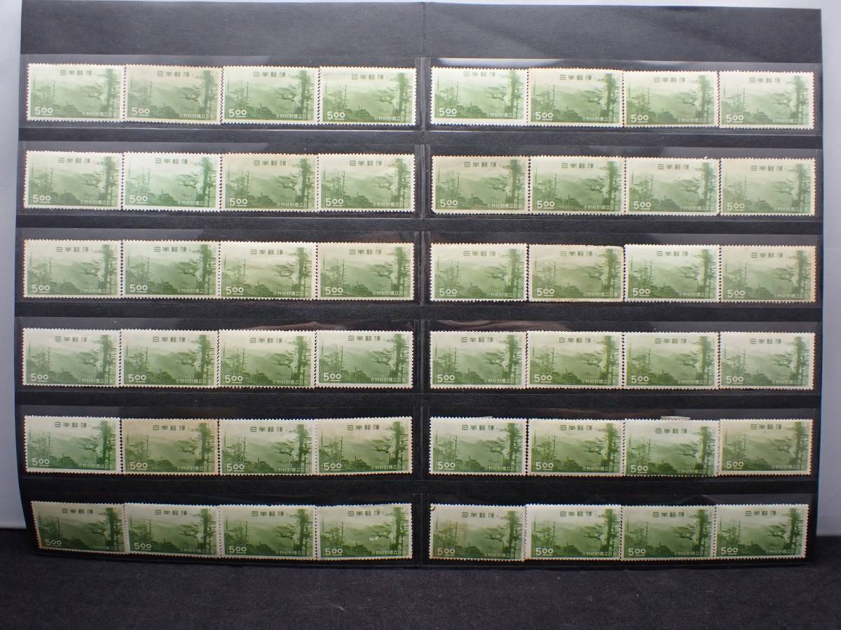 ◇希少◇日本切手　国立公園おまとめ　吉野熊野・第2次富士箱根　バラ計1056枚　未使用◇裏面未確認◇_2