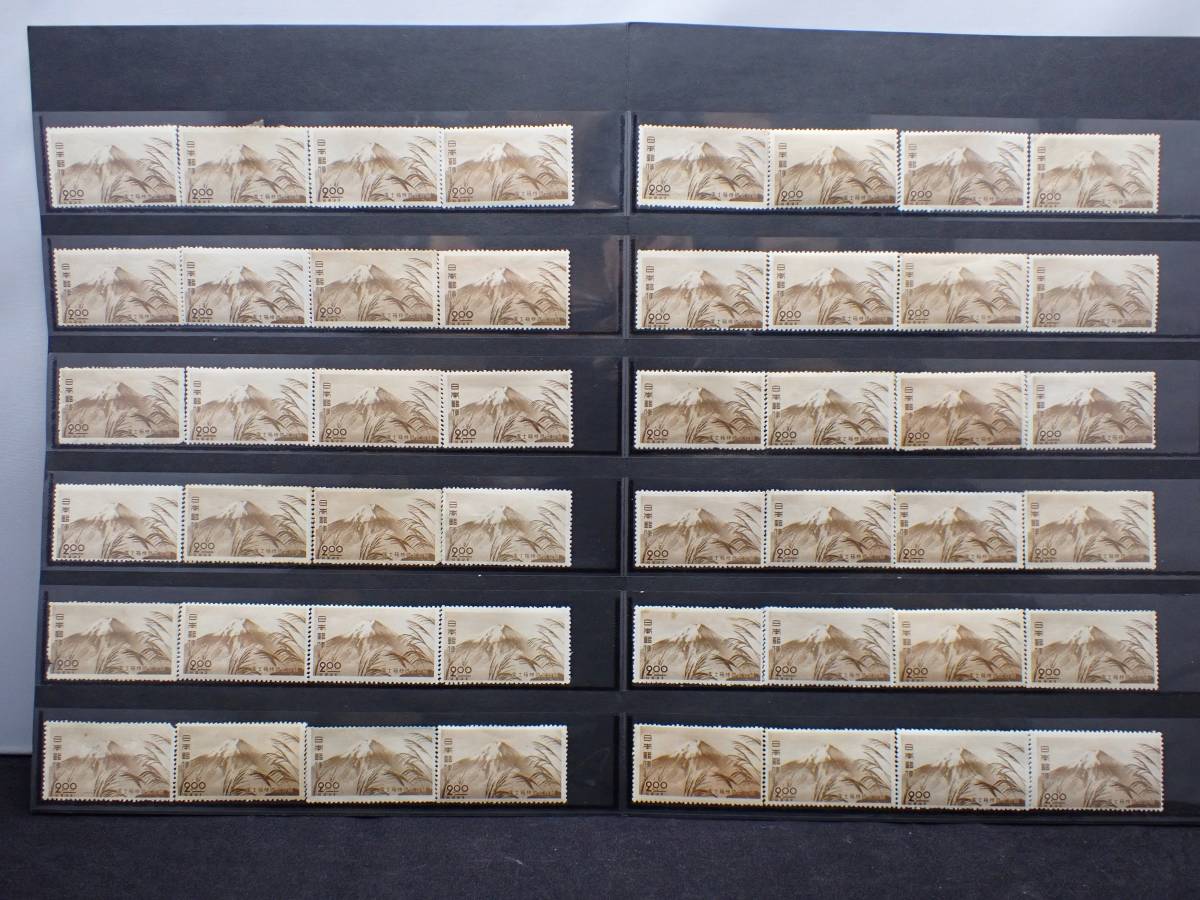 ◇希少◇日本切手　国立公園おまとめ　吉野熊野・第2次富士箱根　バラ計1056枚　未使用◇裏面未確認◇_5
