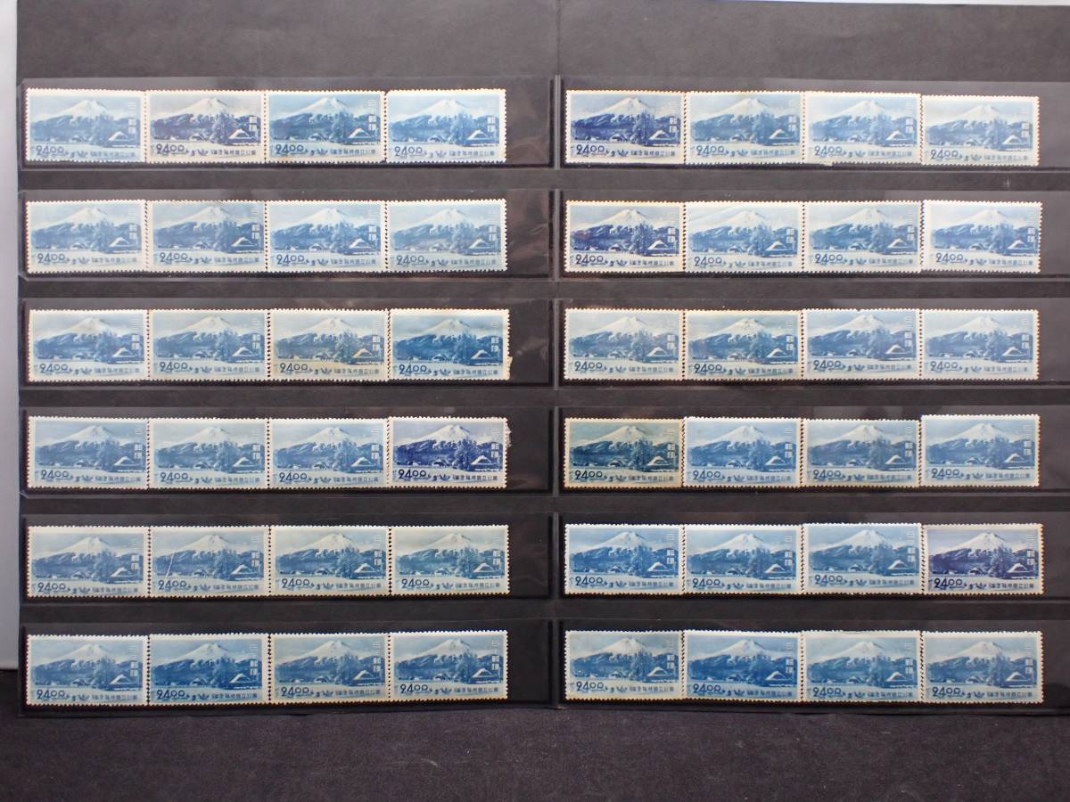 ◇希少◇日本切手　国立公園おまとめ　吉野熊野・第2次富士箱根　バラ計1056枚　未使用◇裏面未確認◇_8