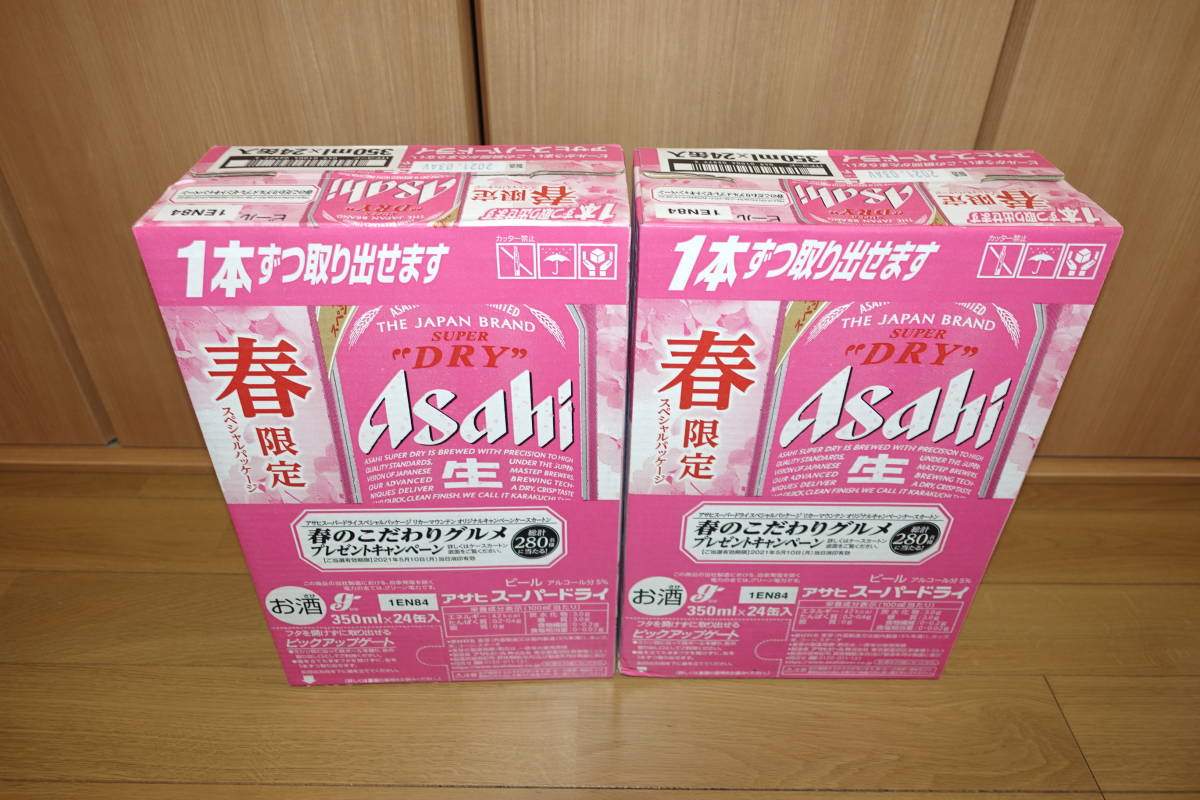 アサヒ スーパードライ 350ml 2ケース 350ml×24缶 アサヒスーパー 