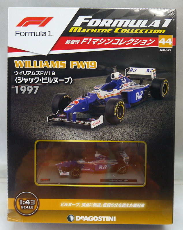 DeAGOSTINI/デアゴスティーニ】F1マシンコレクション/第44号