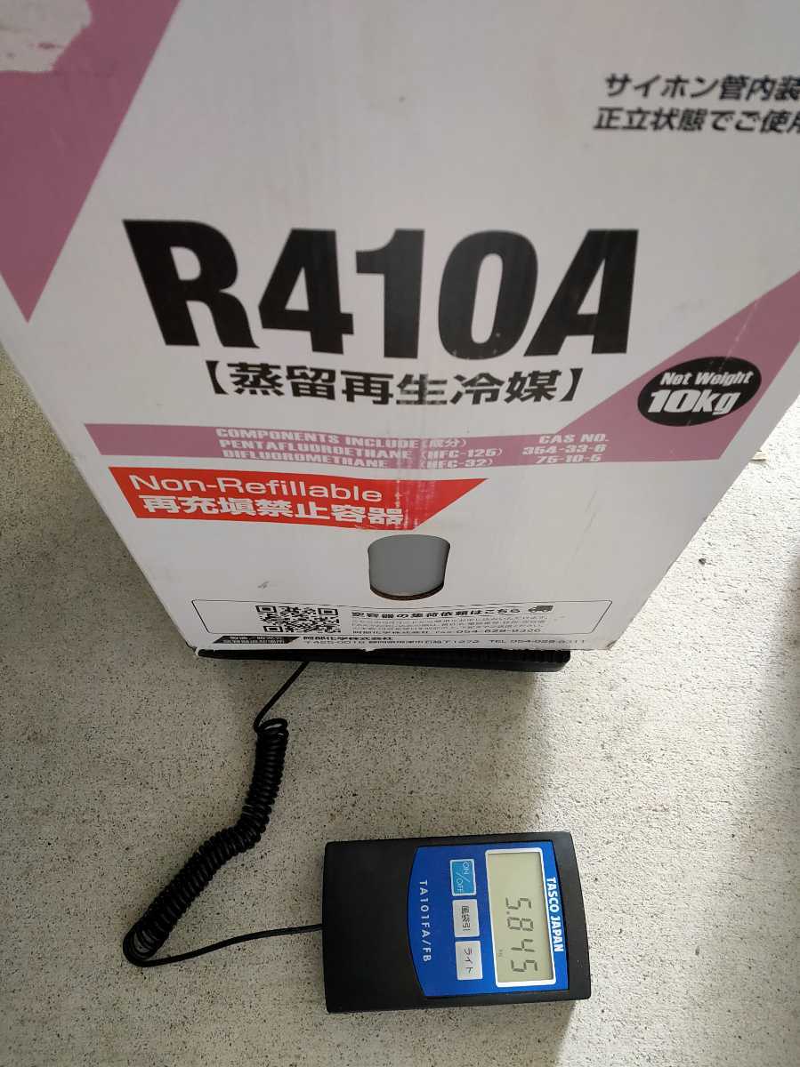 エアコン冷媒 R410A〔残量約10kg〕 r410a : フロンガス 10kgの通販 