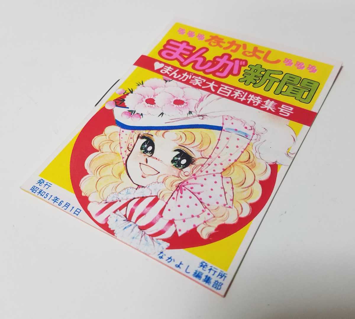 キャンディ・キャンディ 特装版 コミック 全5巻完結セット (第5巻)