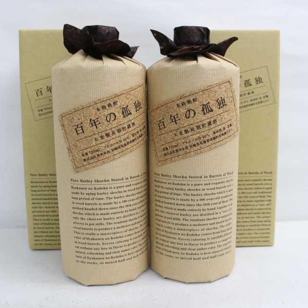 2本セット】百年の孤独 本格焼酎 40％ 720ml 詰日20.01（総重量 2474g