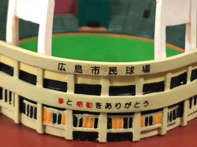 広島カープ　旧市民球場　模型 広島カープ 旧市民球場 模型 旧広島市民球場 模型 広島東洋カープ