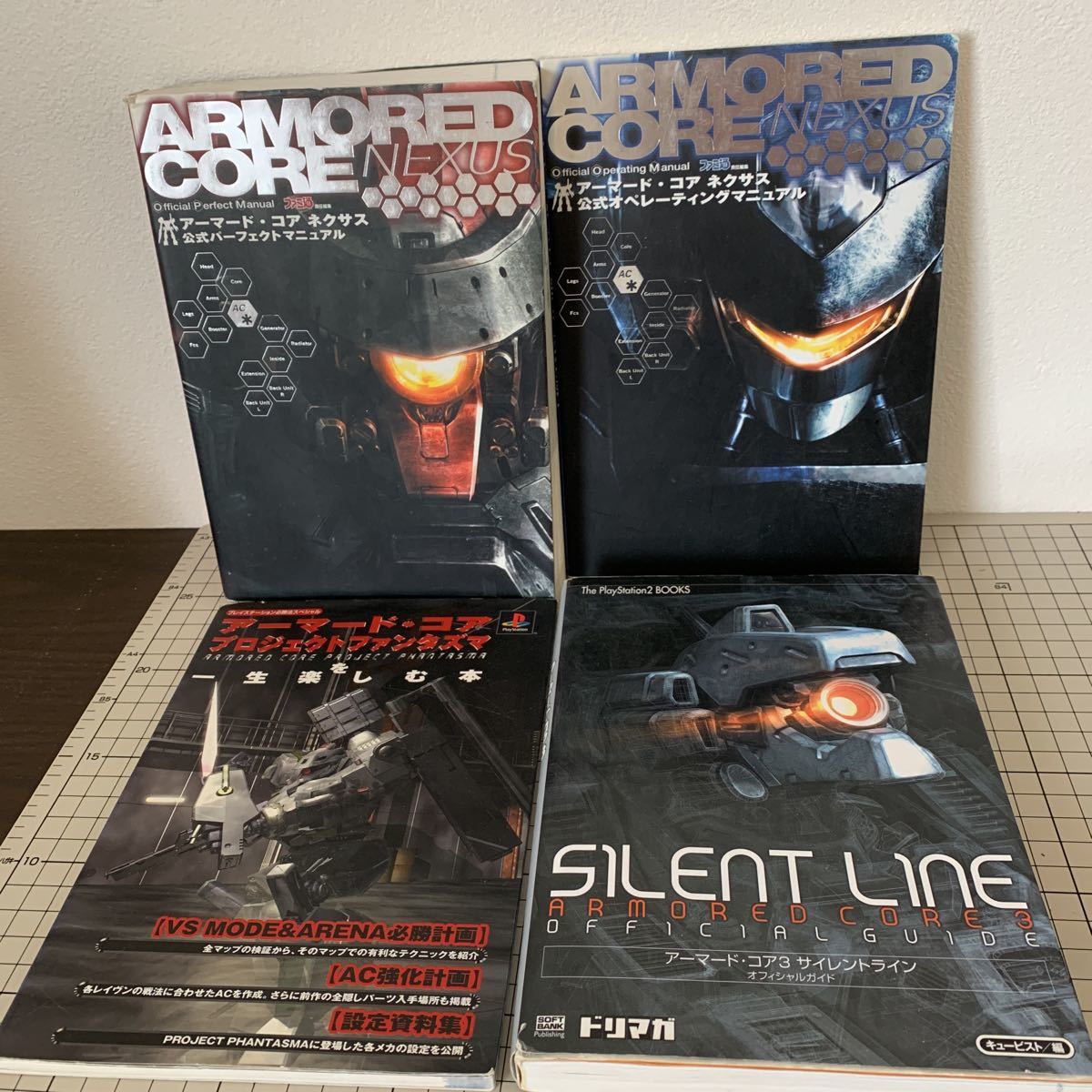 210312 a1 攻略本 アーマードコア 4冊 ネクサス プロジェクト 