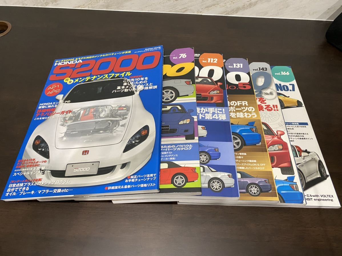 S2000 完全メンテナンスファイル ハイパーレブ 6冊 HONDA ハイパーレブ