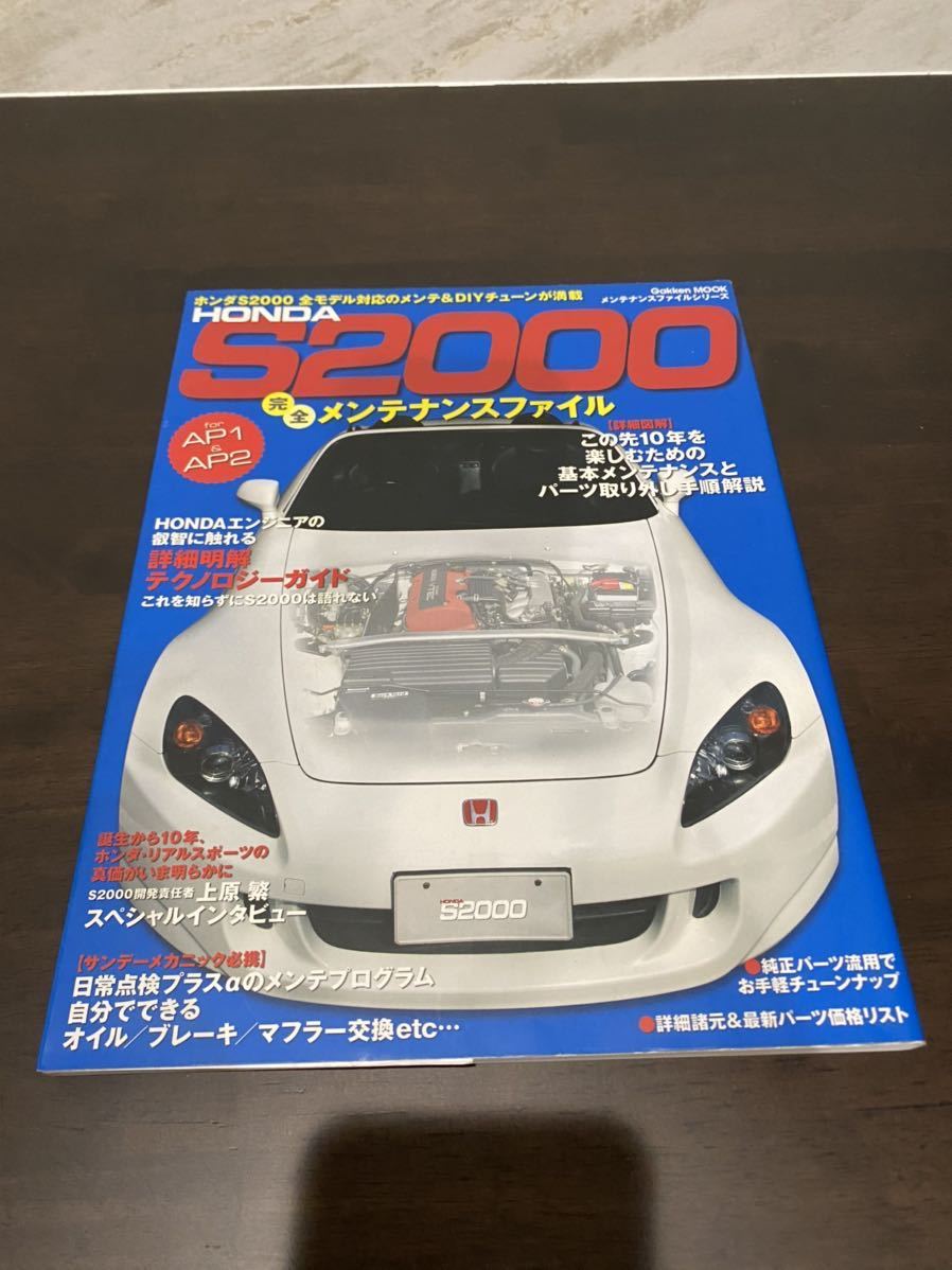 ホンダ S2000 雑誌セット 6冊セット ハイパーレブ ホンダ S2000 No.2 & 3 & 4 & 6（4冊セット） - メルカリ