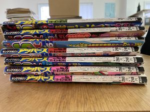 ヤングマガジンアッパーズ　2001年　6冊　上戸彩　小池栄子　井川遥　レア ヤングマガジン 2001のYahoo!オークション(旧ヤフオク!)の相場・価格を
