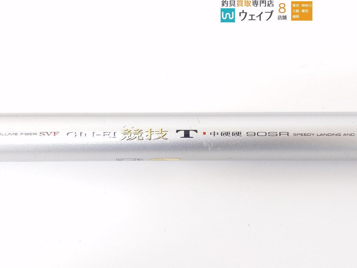 鮎竿 VS銀影競技T中硬硬90SR（ダイワGIN-EI 競技T中硬硬90SR）