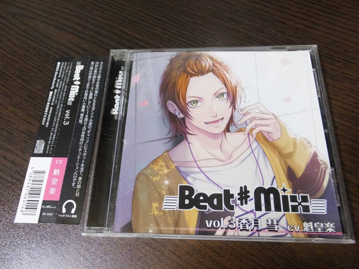 魁皇楽 Beat Mix Vol 3 Cdブック 売買されたオークション情報 Yahooの商品情報をアーカイブ公開 オークファン Aucfan Com