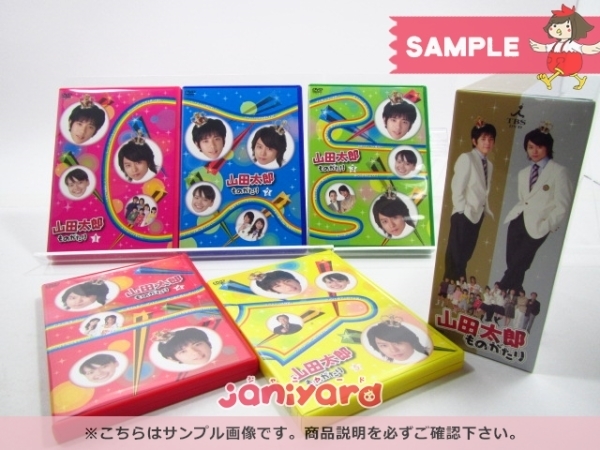 全国組立設置無料 嵐 山田太郎ものがたり Dvd Box 二宮和也 櫻井翔 5枚組 残りわずか