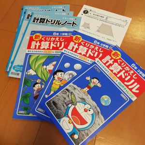ヤフオク の本 コミック 雑誌 くりかえし ドリルの相場 価格を見る ヤフオク のくりかえし ドリル のオークションの本 コミック 雑誌売買情報は11件が掲載されています