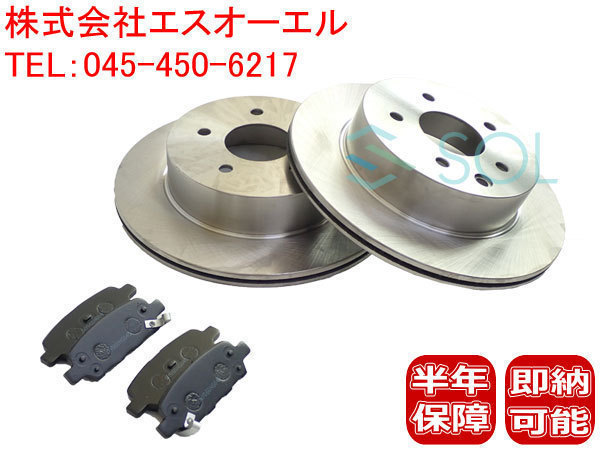 日産 フェアレディZ(Z33) プリメーラ(TNP12 WTNP12) リア ブレーキパッド + ブレーキローター 左右セット AY060-NS045 43206-8H701 即納可 TNP12 型式:UA-TNP12|プリメーラ(日産)の総合情報 日産 日産・フェアレディZ(5代目Z33)2002-2008 グーネット 43206-8H701