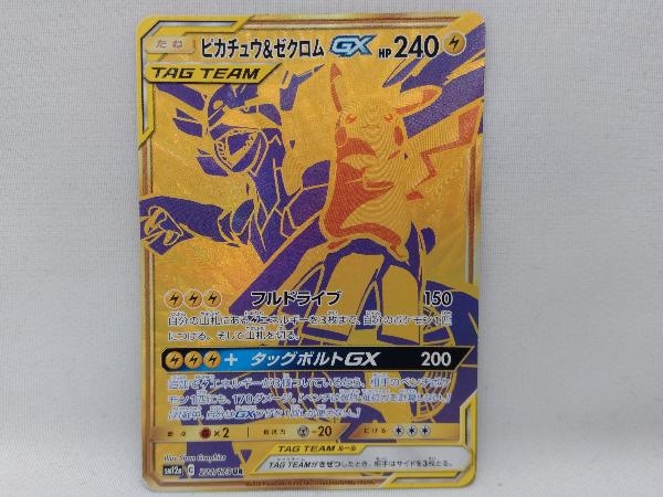 UR ピカチュウ&ゼクロムGX 221⁄173 ピカチュウ＆ゼクロムGX SM12a