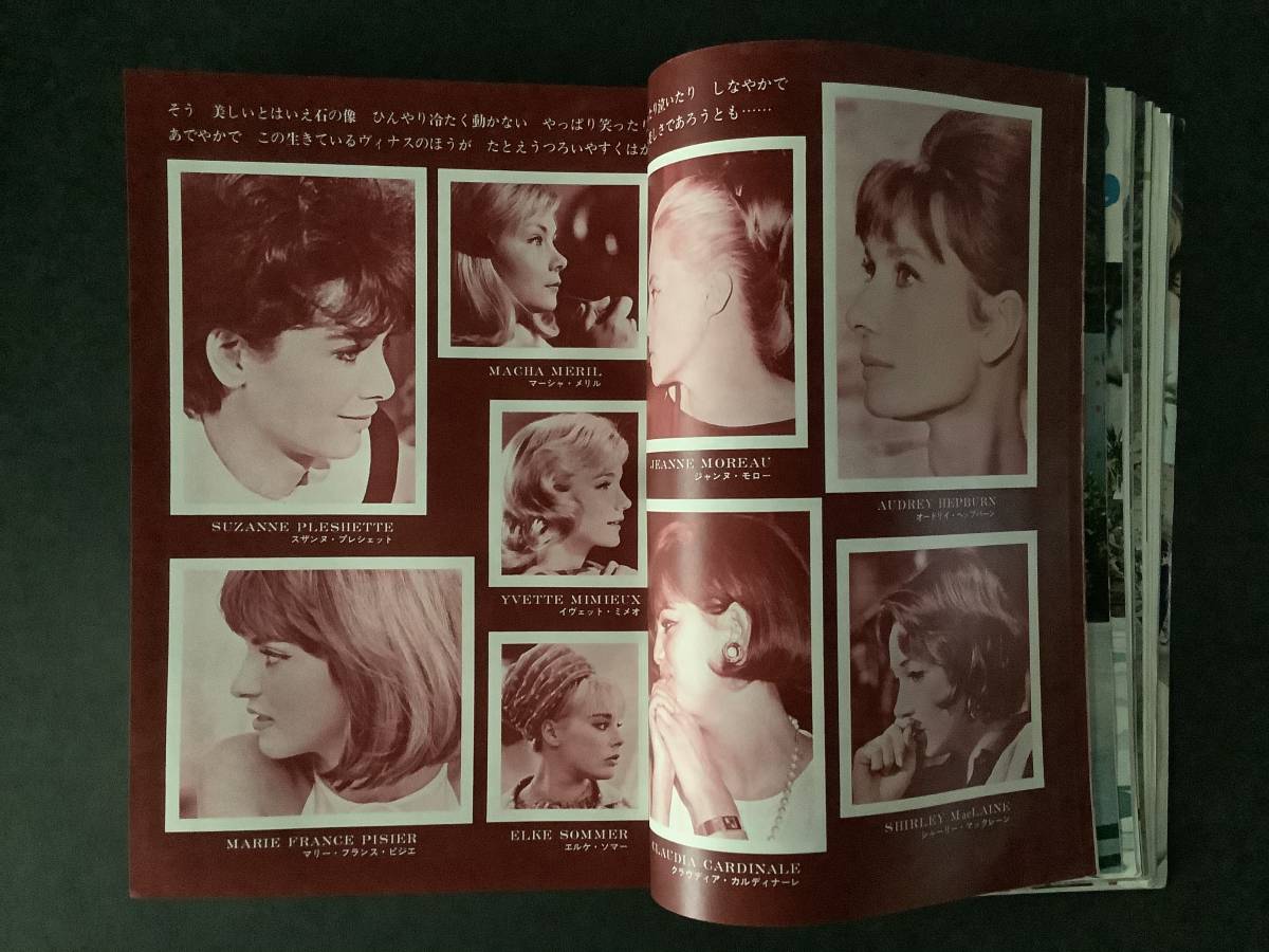 当時物 映画の友1964年 昭和39年 7月号 アンマーグレット オードリーヘップバーン クラウディアカルディナーレ マックイーン 映画の友 売買されたオークション情報 Yahooの商品情報をアーカイブ公開 オークファン Aucfan Com