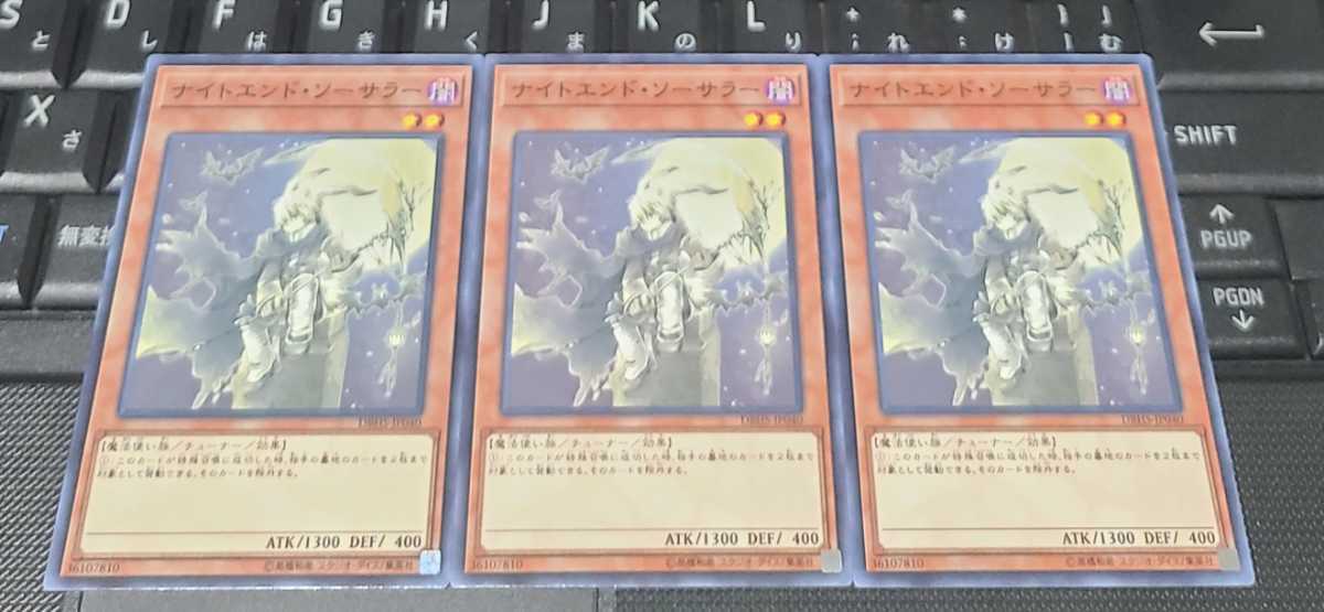 遊戯王 ナイトエンド ソーサラー ノーマル ３枚セット セット まとめ売り 売買されたオークション情報 Yahooの商品情報をアーカイブ公開 オークファン Aucfan Com