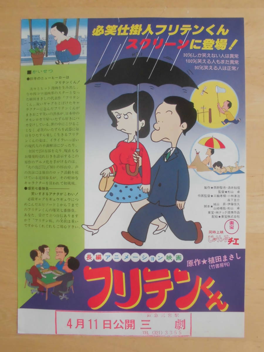 Dvd じゃりン子チエ 全12枚セット はるき悦巳 高畑勲 中山千夏 Saitei Kakaku No アニメ Theparkgym Com