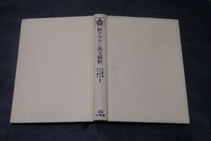 2021年03月｜Yahoo!オークション(旧ヤフオク!)の英語の相場・価格を