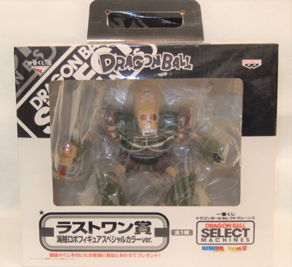 未開封品 ラストワン賞 海賊ロボフィギュア スペシャルカラーver. 一番