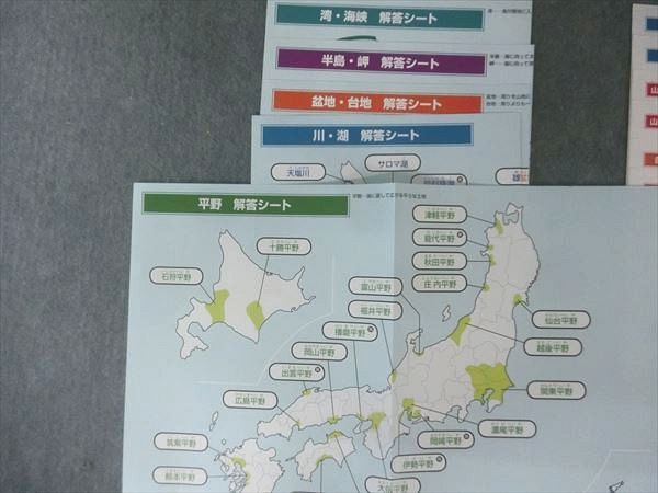 公式白地図ピース・フラッシュカード都道府県｜中学受験 社会 2026年