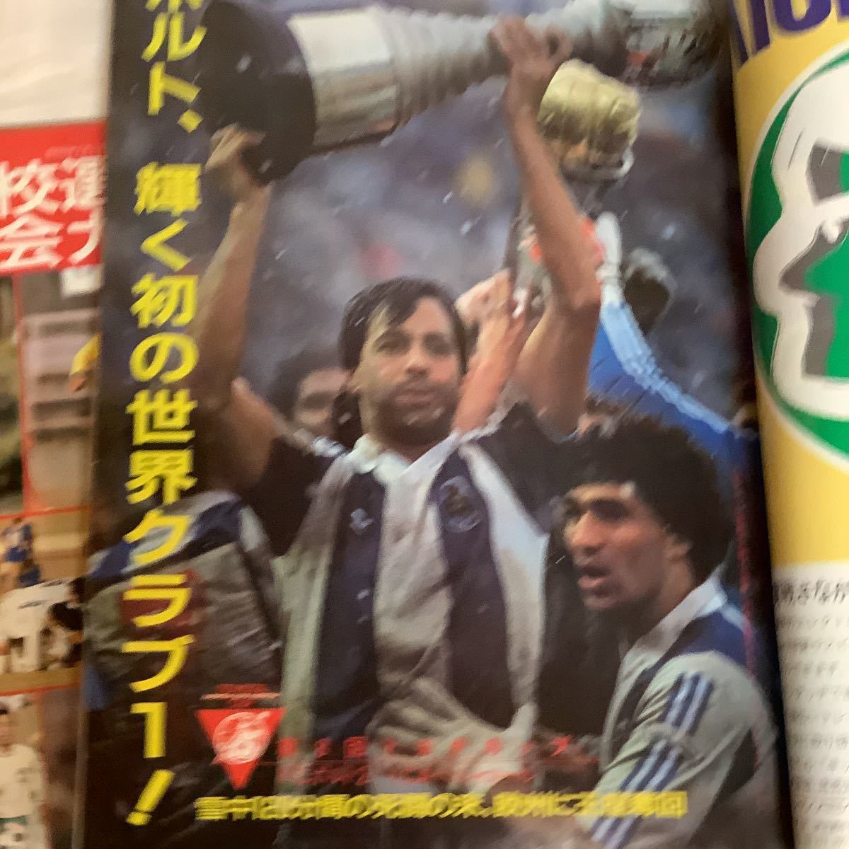 サッカーマガジン 19年 2月号 高校選手展望 トヨタカップ速報 ガイドつき サッカー 売買されたオークション情報 Yahooの商品情報をアーカイブ公開 オークファン Aucfan Com サッカーマガジン 19年 2月号 高校選手展望 トヨタカップ速報 ガイドつき サッカー 売買されたオークション情報 Yahooの商品情報をアーカイブ公開 オークファン Aucfan Com