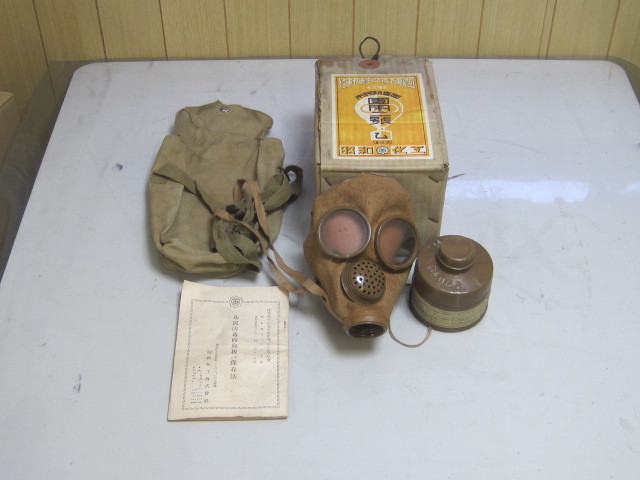 現状渡し 戦前戦後 マスク 13年型 昭和化工 ガスマスク 陸軍 昭和12