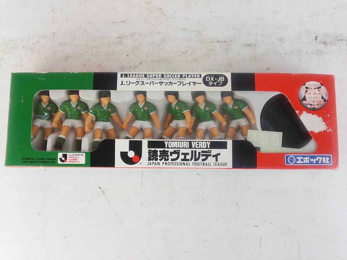 ス エポック社 Jリーグスーパーサッカープレイヤー Dx Jbタイプ 読売ヴェルディ フィギュア 箱あり スタンド 背番号シール付 3 11 61 Ko サッカー 売買されたオークション情報 Yahooの商品情報をアーカイブ公開 オークファン Aucfan Com