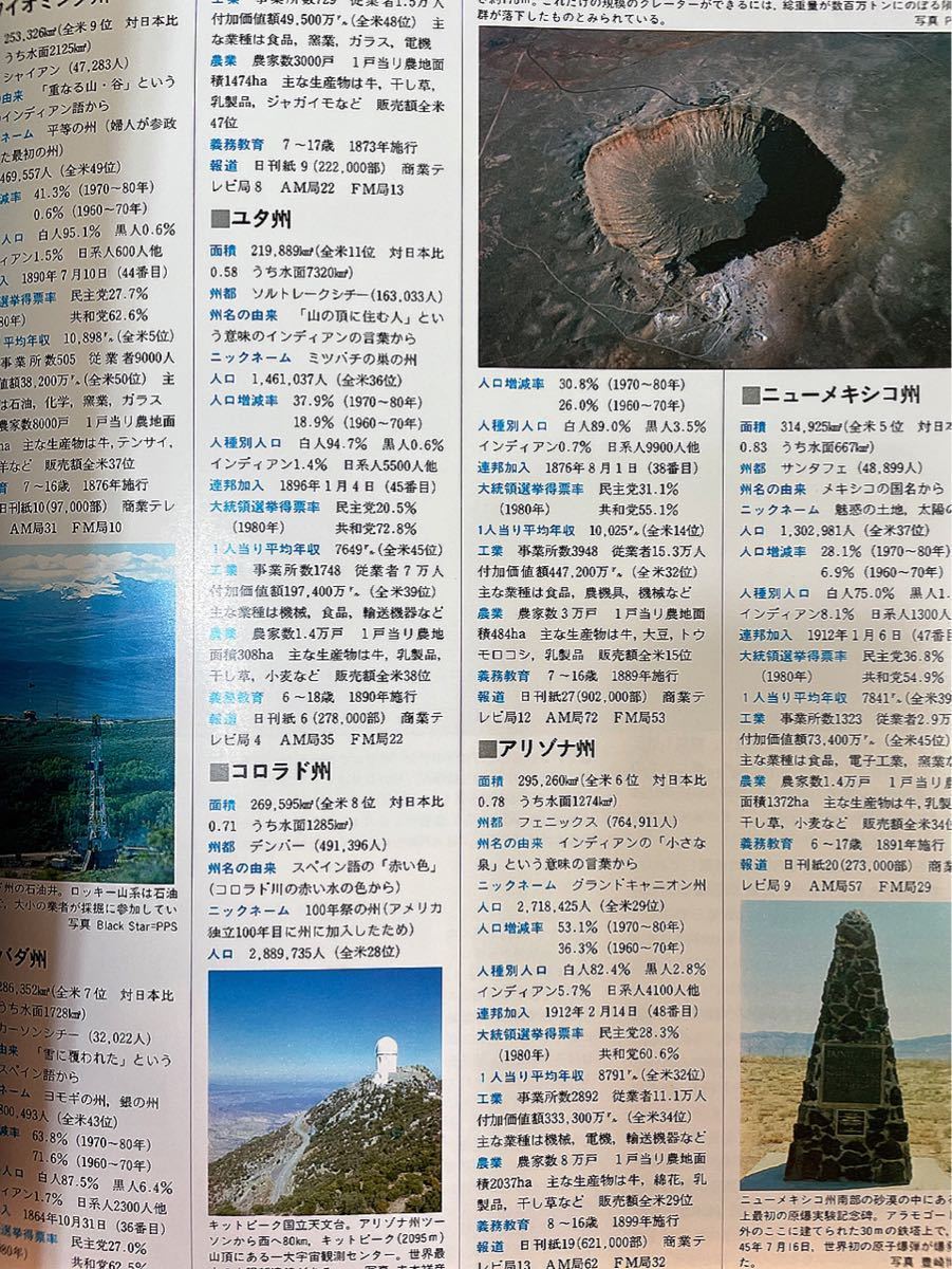 朝日百科 | 世界の歴史 全12巻＋付録 シースルー世界図20枚 週刊朝日