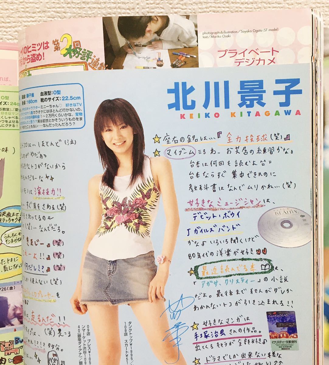 SEVENTEEN 2004年 No.13・14 モデルまつり超特大号 セブンティーン